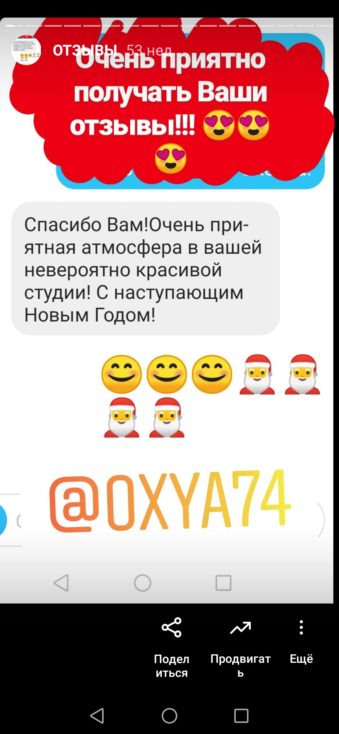 Отзывы клиентов о моих фотографиях