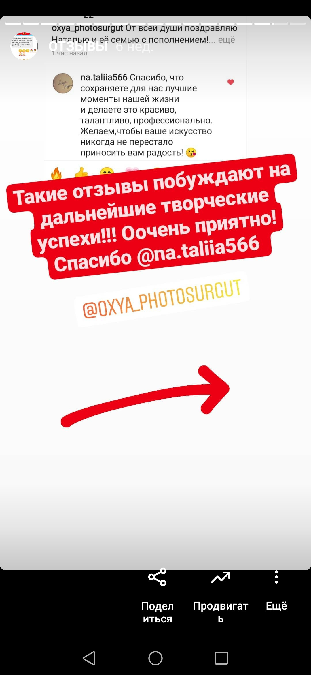 Отзывы клиентов о моих фотографиях