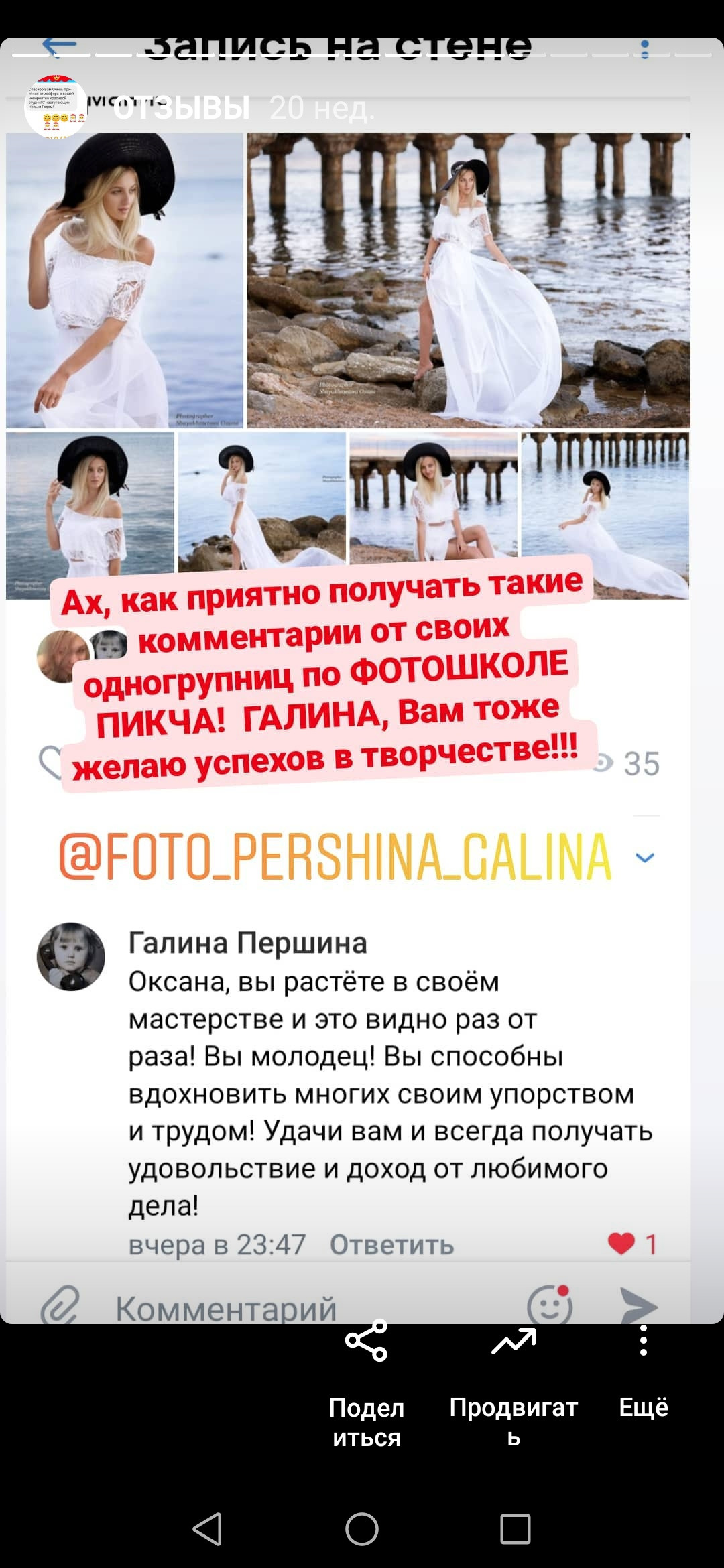 Отзывы клиентов о моих фотографиях