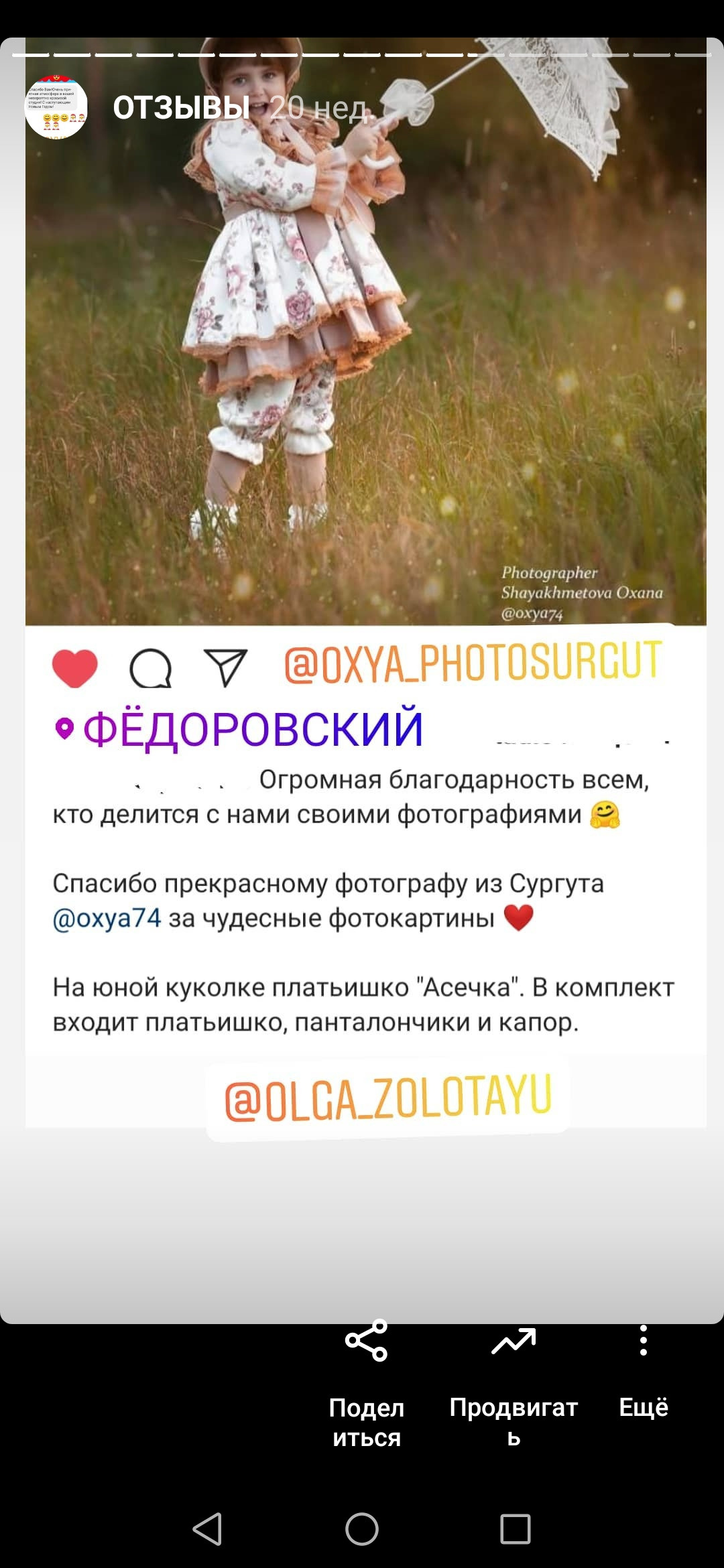 Отзывы клиентов о моих фотографиях
