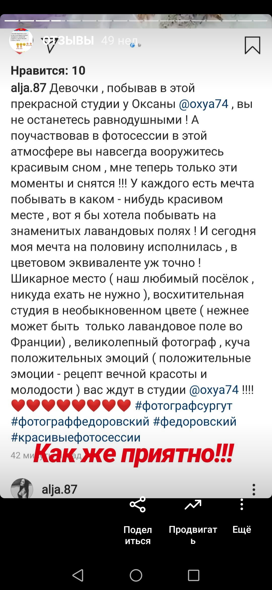 Отзывы клиентов о моих фотографиях