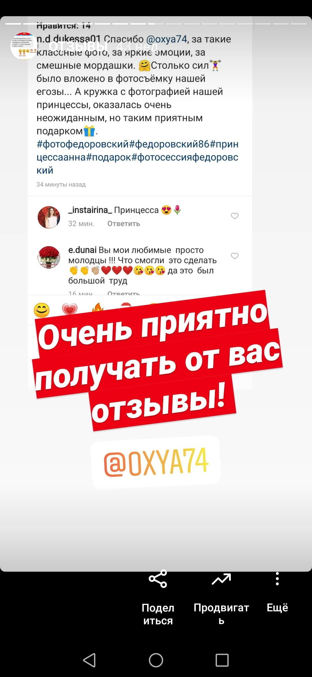 Отзывы клиентов о моих фотографиях