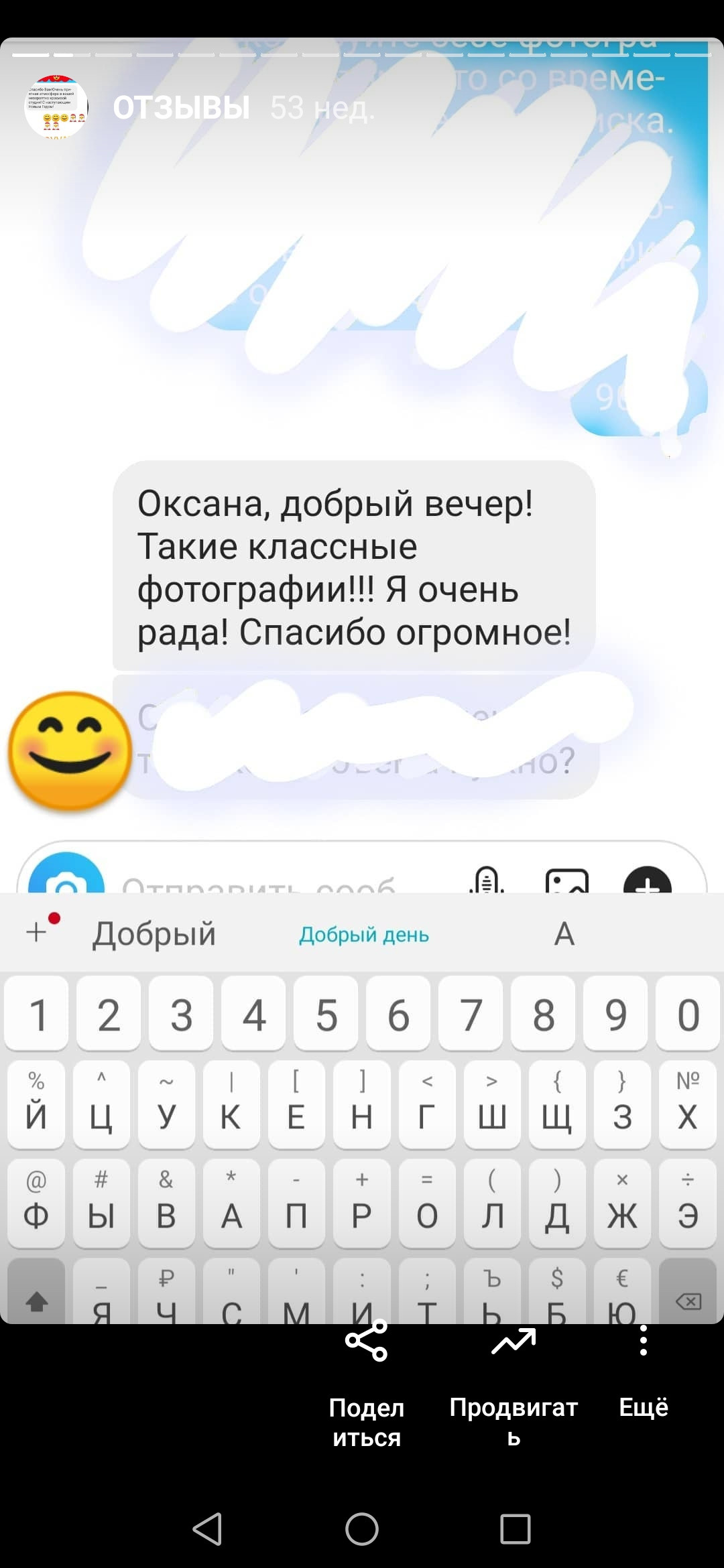 Отзывы клиентов о моих фотографиях