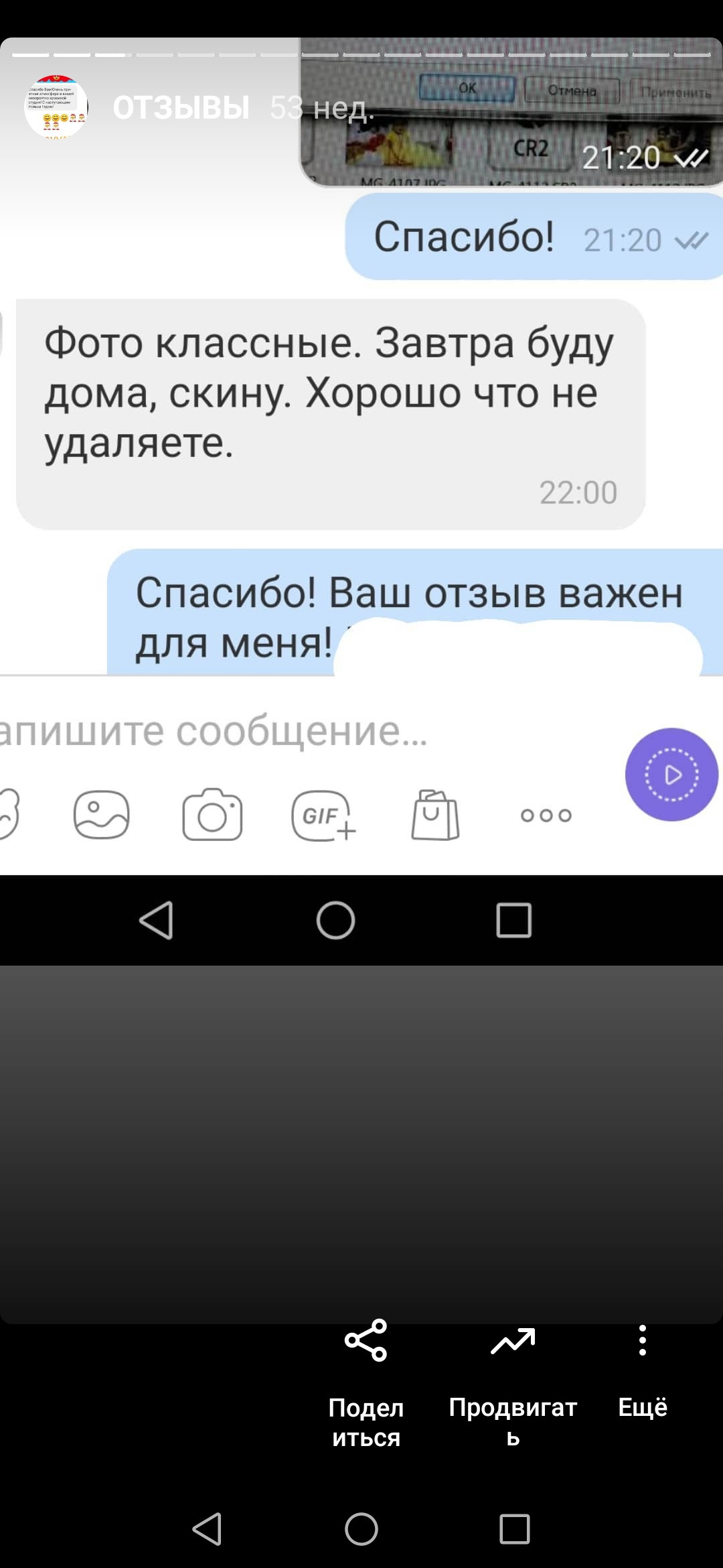 Отзывы клиентов о моих фотографиях