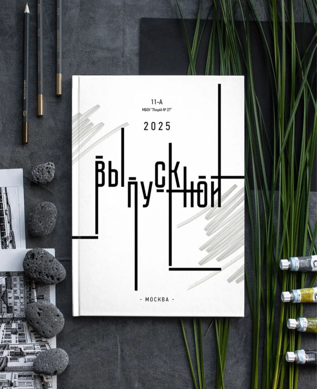 Выпускные альбомы в Железнодорожном и Балашихе