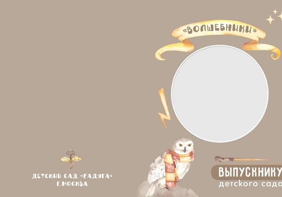 Детский сад. Https://malovafoto.ru