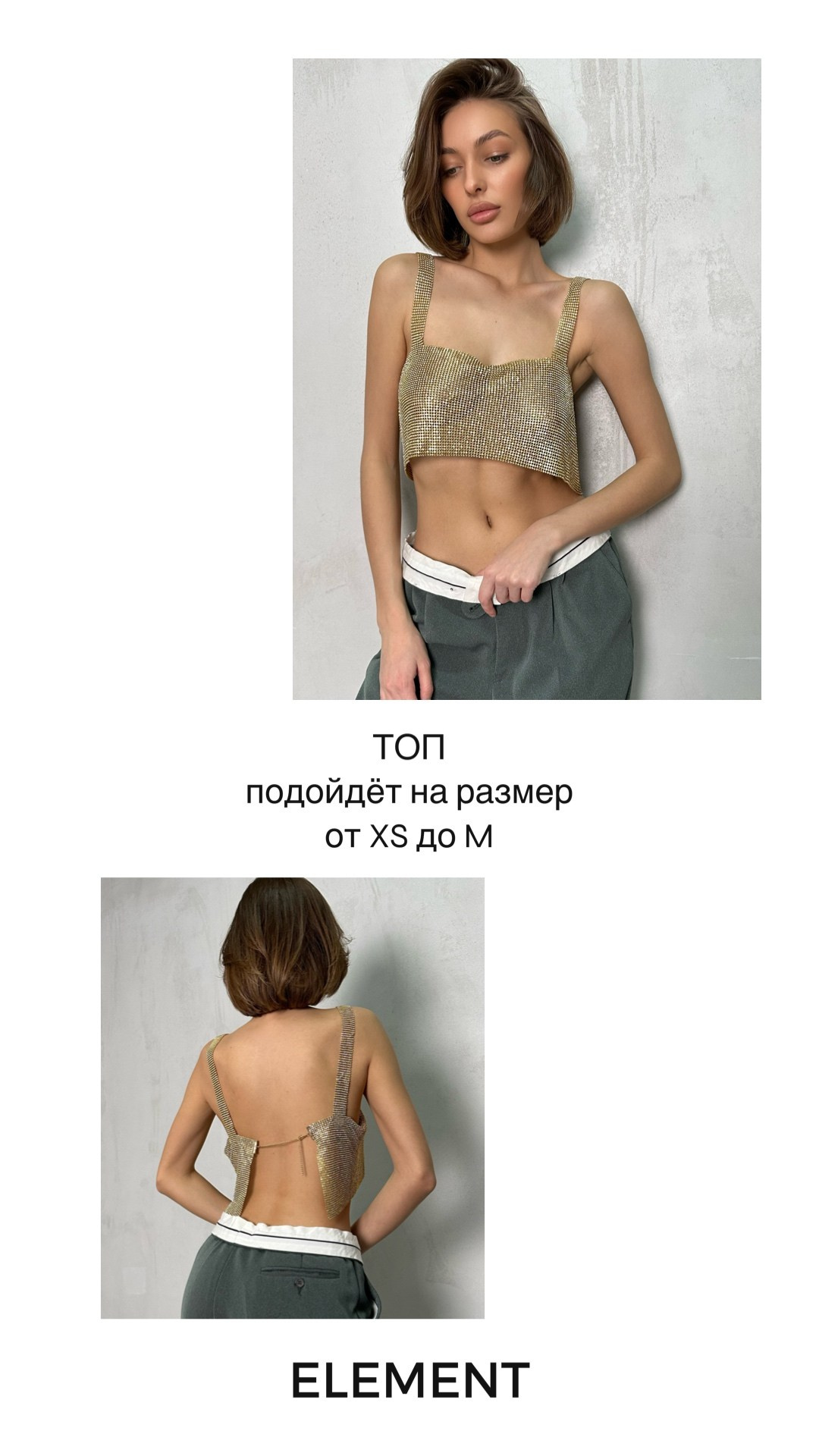 Корсеты, боди, топы, рубашки, жилетки. ELEMENT прокат одежды, обуви и аксессуаров