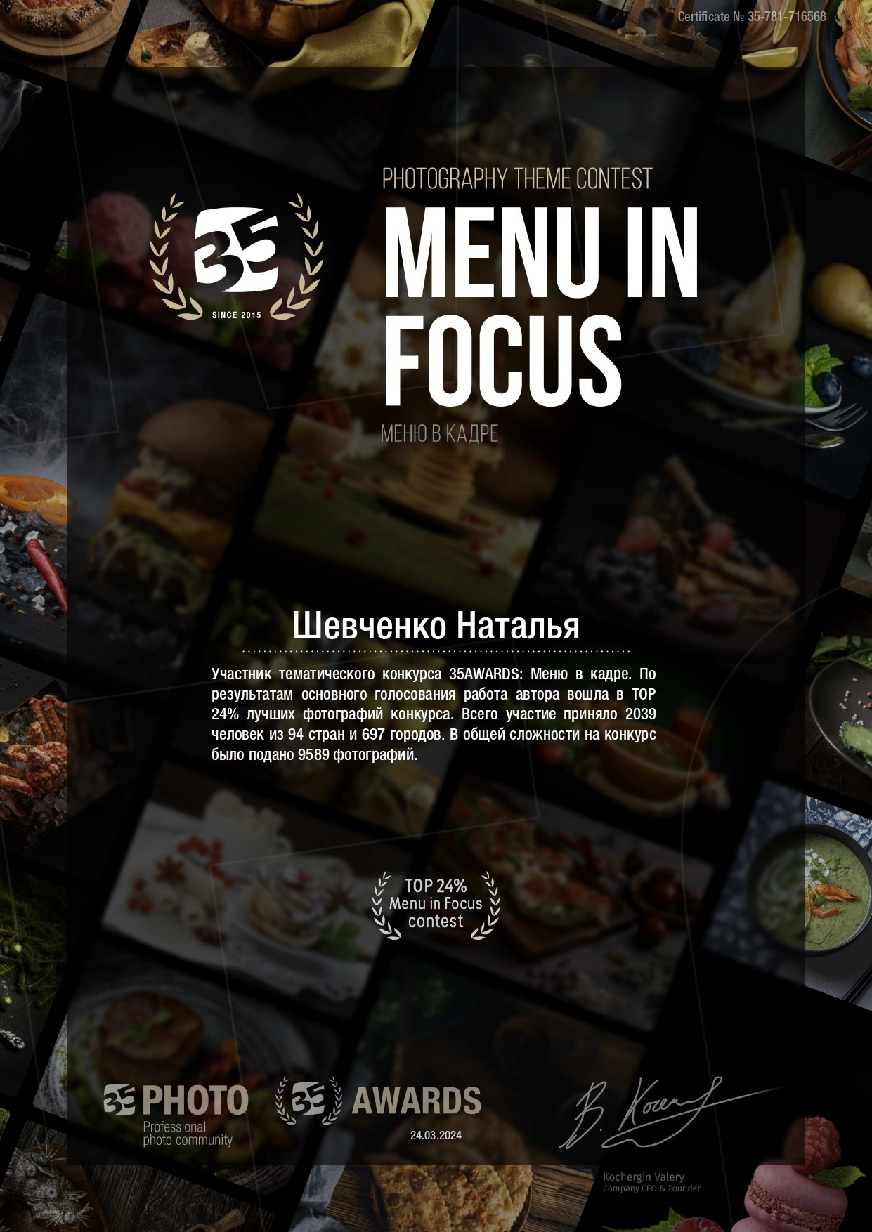 35awards. Будуарный / Ню Фотограф Наталья Шевченко Минск