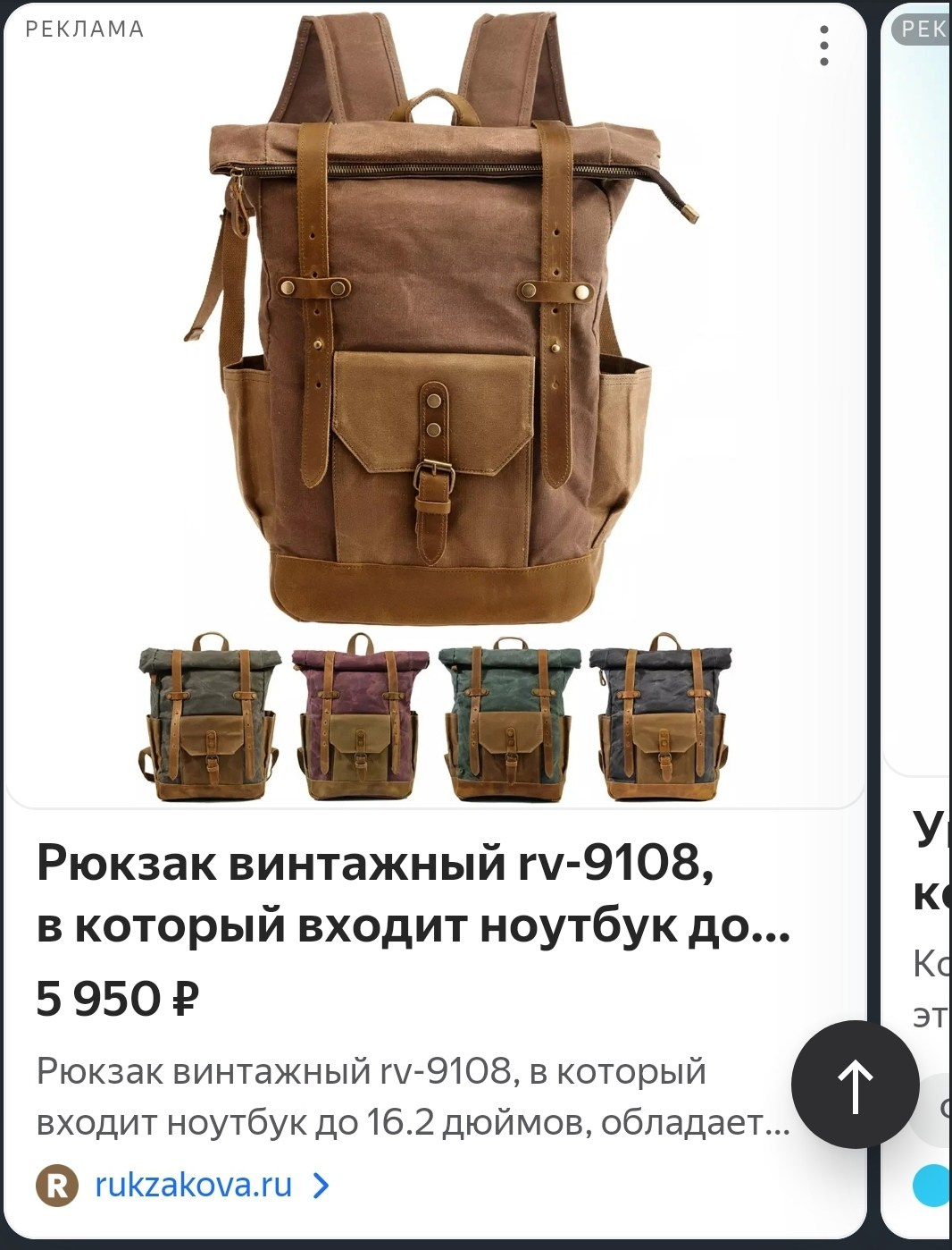 Рекламный кейс — Интернет магазин рюкзаков, сумок и аксессуаров с доставкой по всей России. Фотограф Яковлев Роман — Красноярск