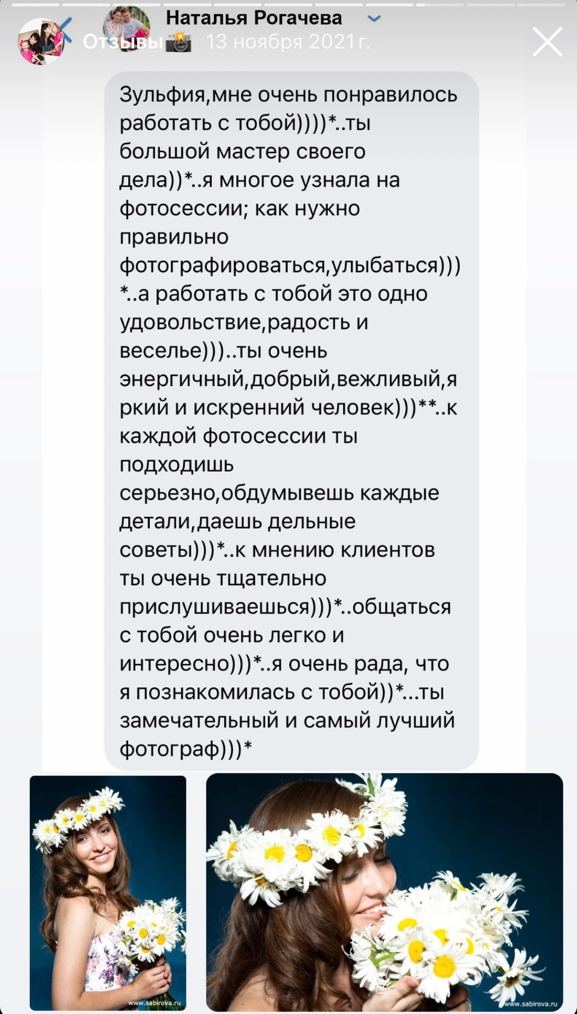 Контакты. Семейный детский фотограф Зульфия Сабирова Москва