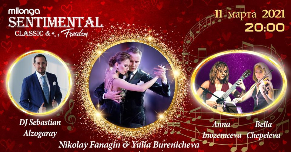 Julia Burenicheva & Nicolay Fanagin, Milonga Sentimental 11.3.2021. Александр Прищепов - фотограф, режиссёр, продюсер