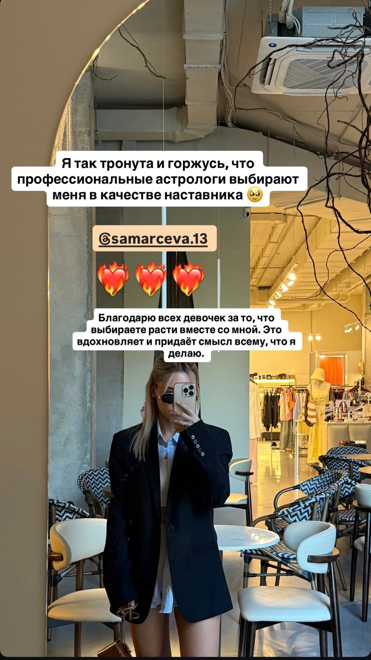 Курс. Астролог Юлия