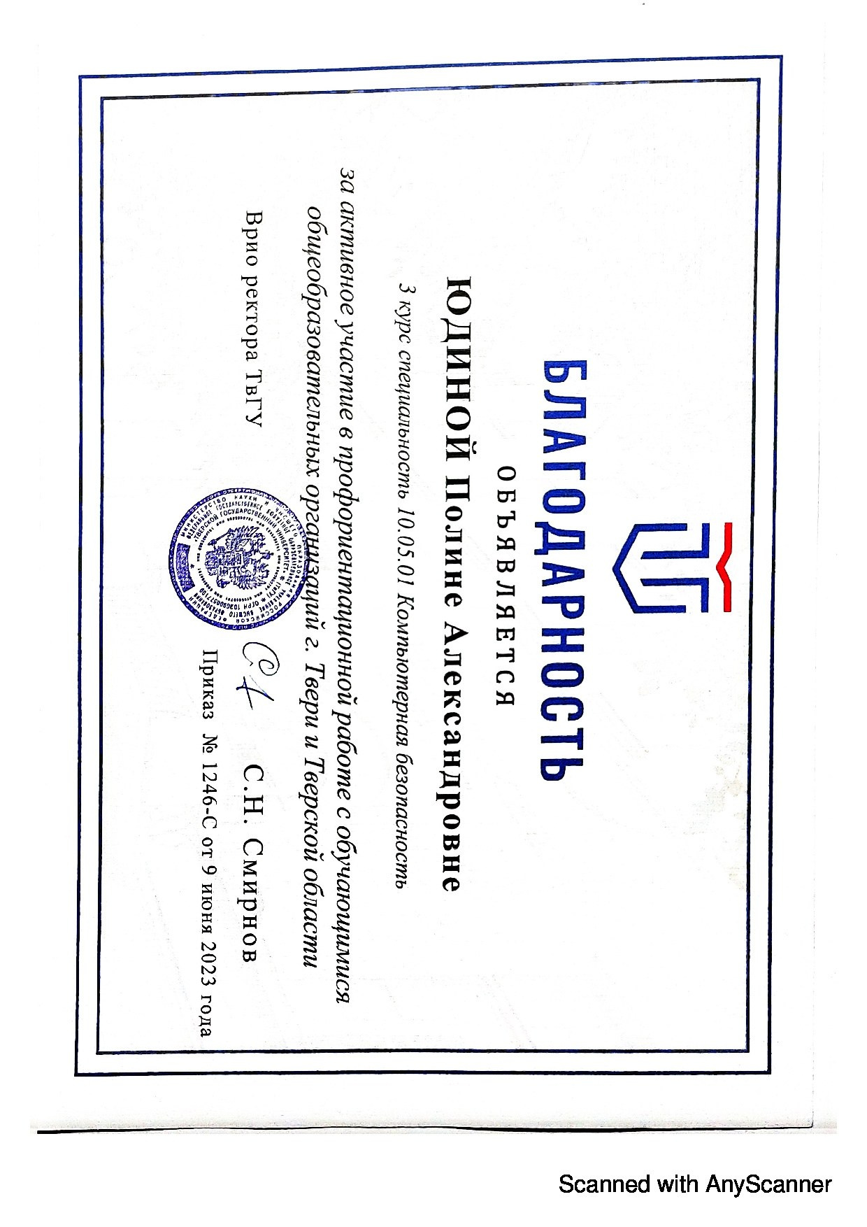 Достижения. Фотограф в Твери Юдина Полина