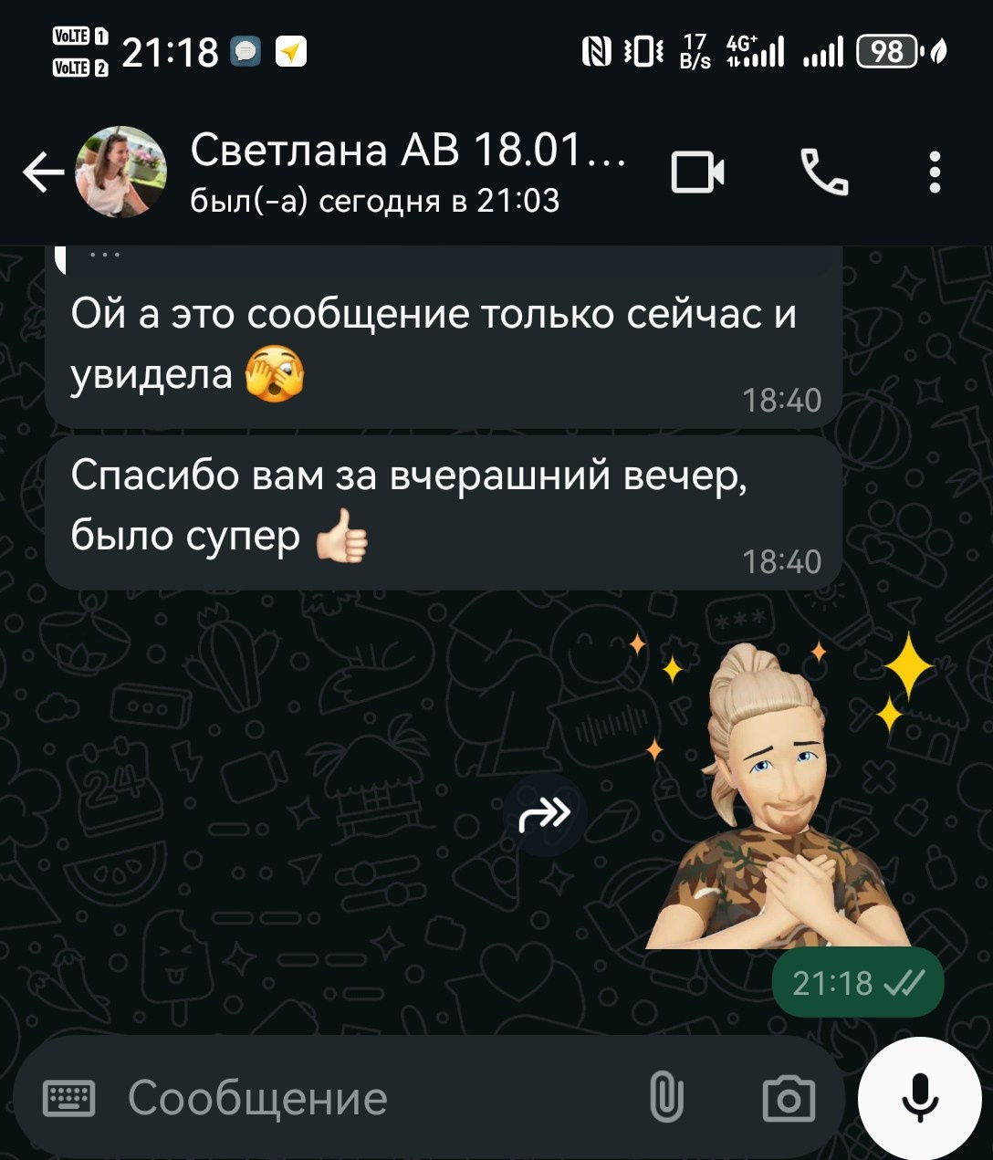 Отзывы о нашей работе. Ведущий + диджей + кавер-певица + флейринг-шоу на любой праздник для детей и взрослых в Москве и МО