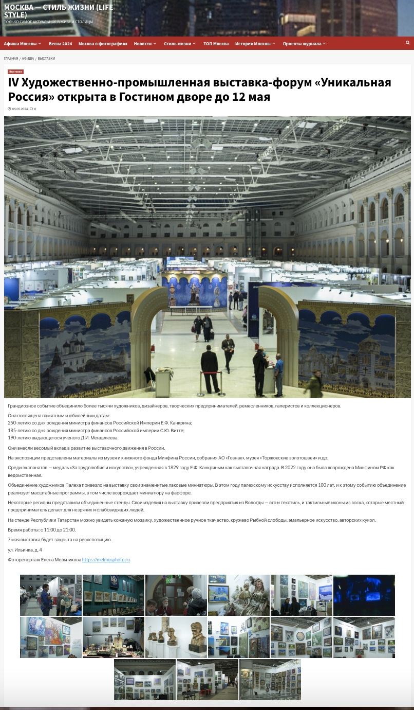 Москва Life Style. Reportage, architectural, fine art photographer Lena Melnikova in Moscow