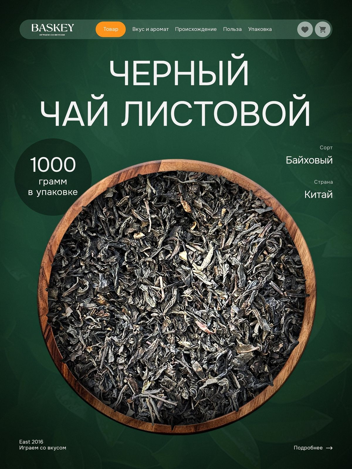 Портфолио. Дизайн для маркетплейсов — Wildberries, Ozon, Amazon | Предметная ретушь