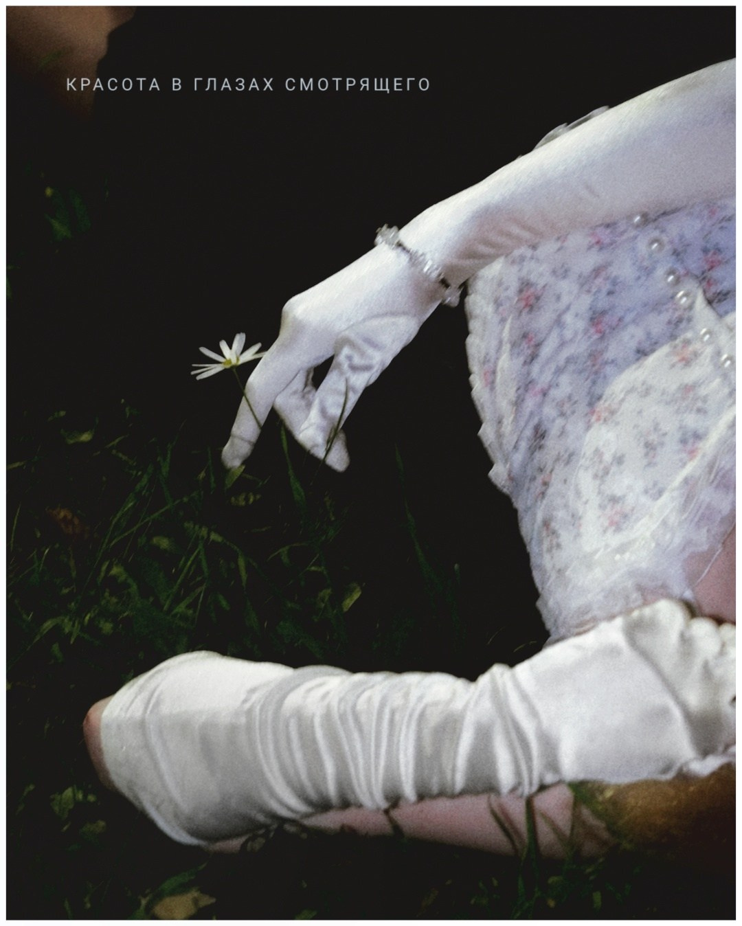 Браслеты. Портретный фотограф в Сургуте