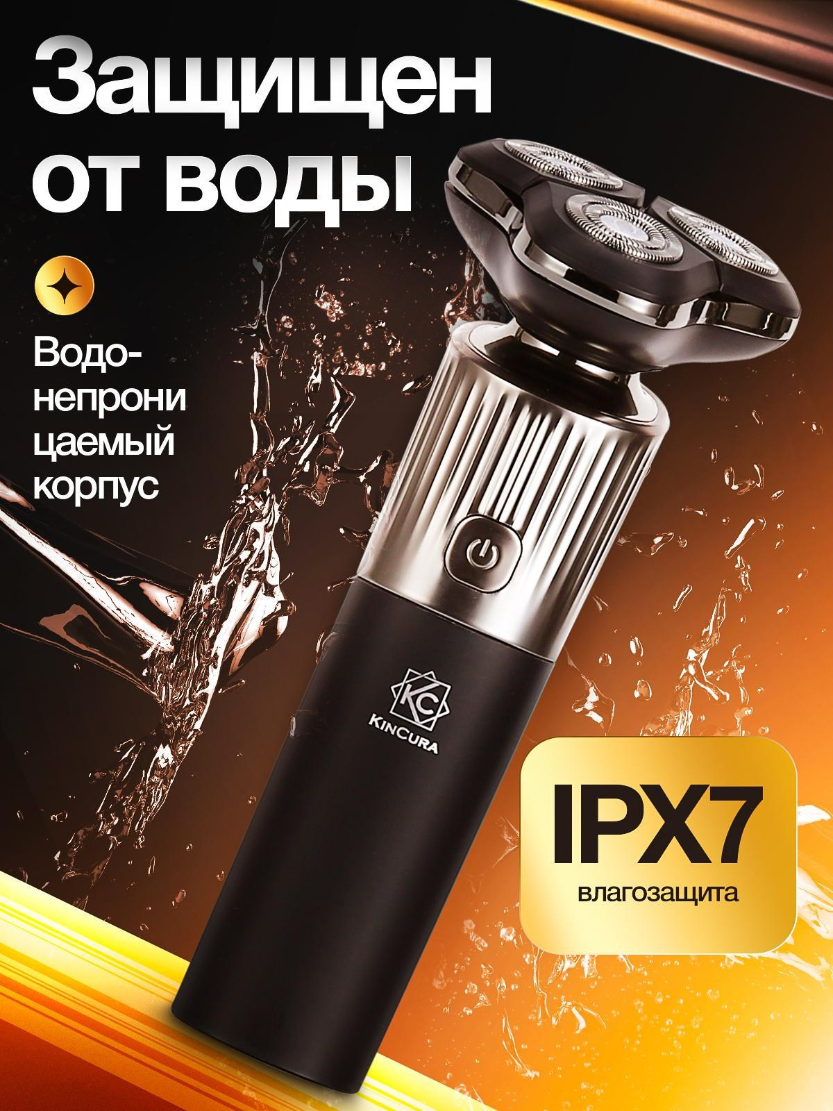 Электрическая бритва. Vexora студия дизайна для e-commerce, рост продаж на Wildberries и Ozon