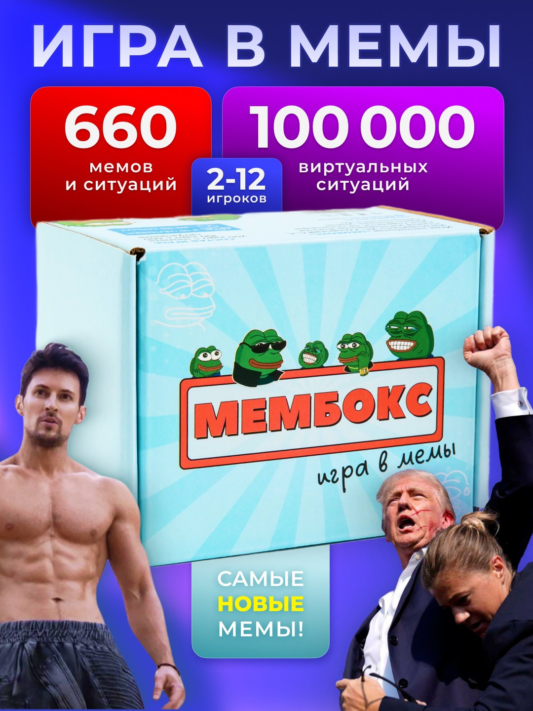 Дизайн настольной игры Мембокс и инфографики для маркетплейсов. Маркетолог в Москве, специалист по коммуникациям и рекламе Аня Смоляга