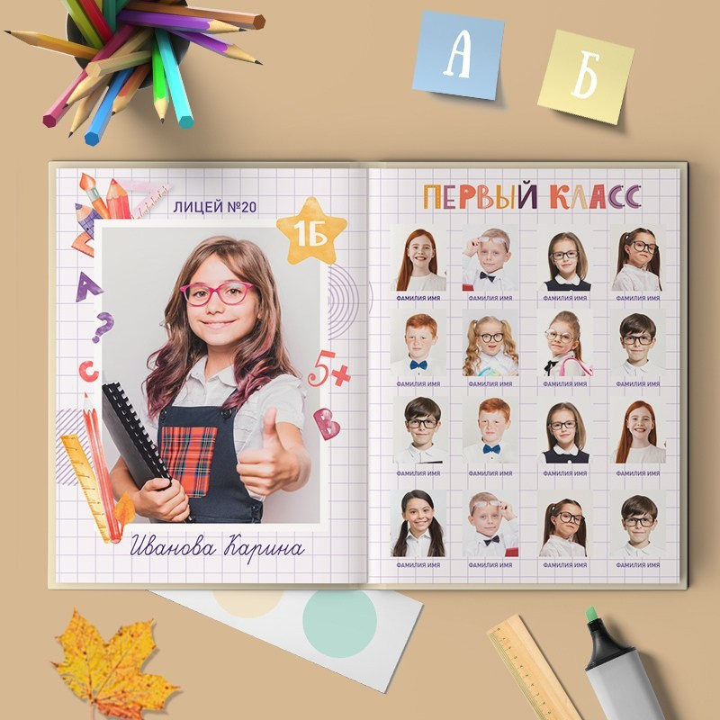 Начальная школа (1-4 класс). Https://malovafoto.ru