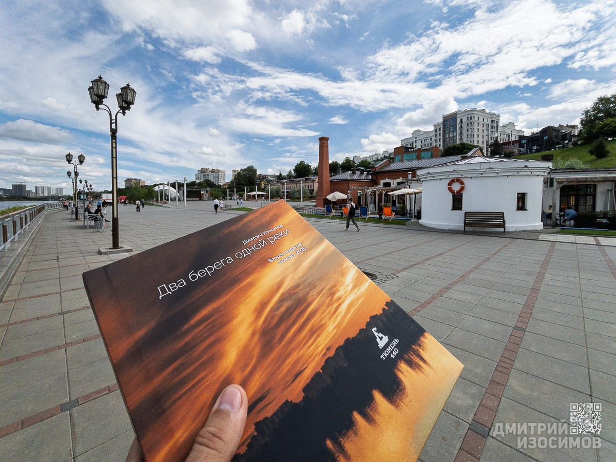 Фотоальбом «Два берега одной реки»
