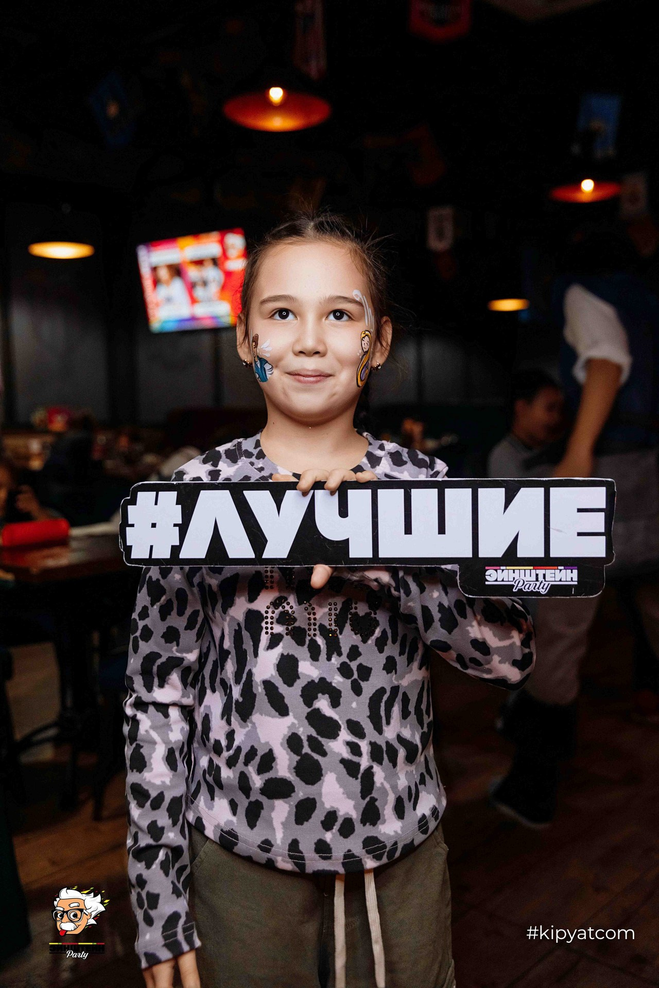 Эйнштейн Party