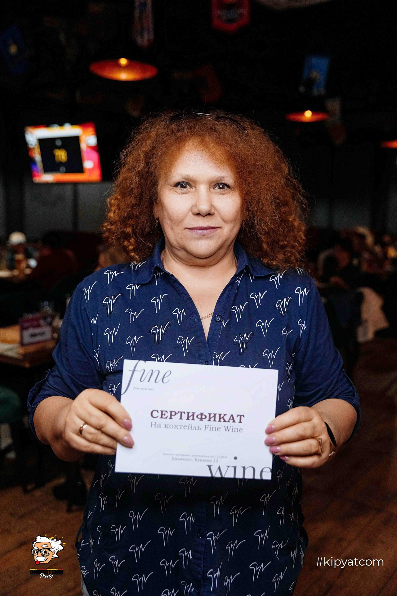 Эйнштейн Party