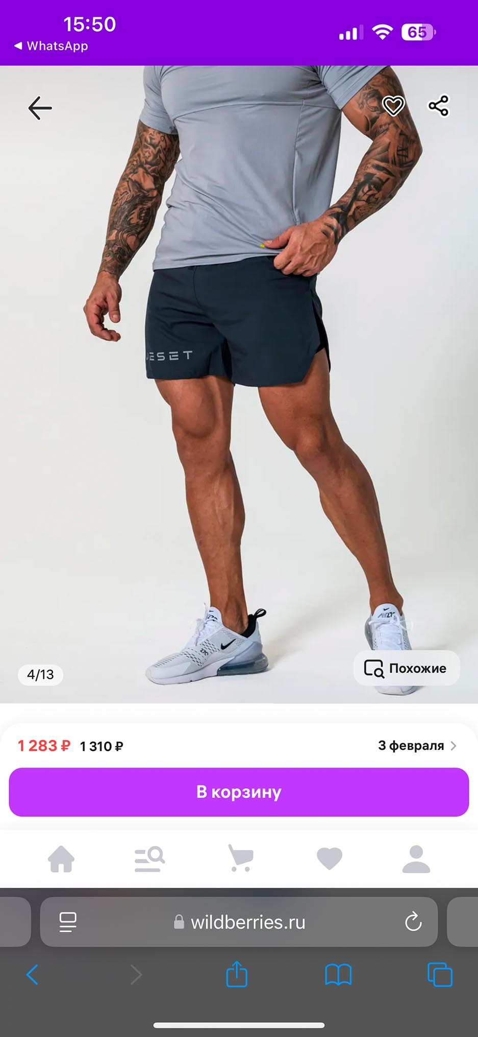 Съёмка спортивных шорт дляWB. Фитнес и спортивный фотограф Москва