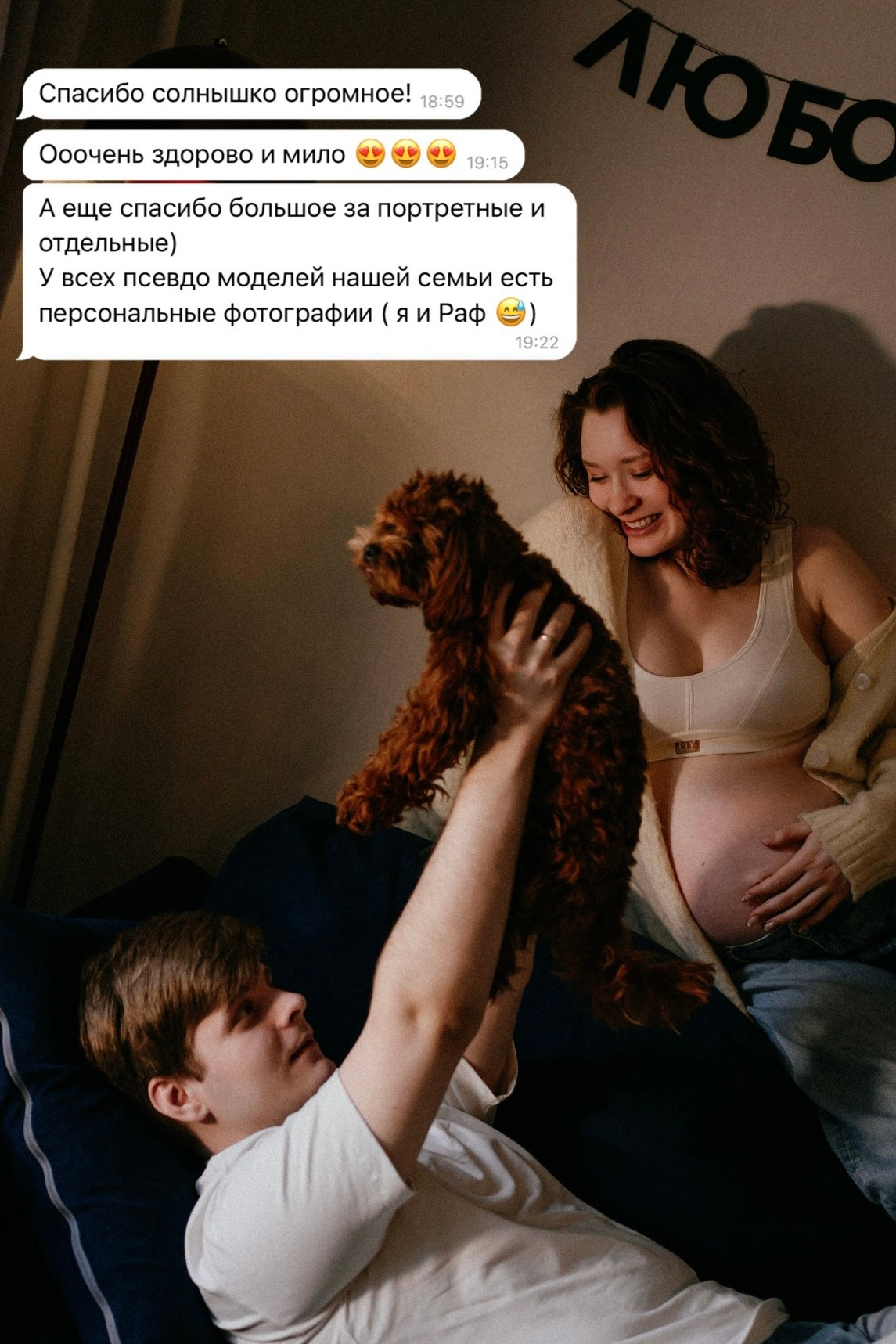 ОТЗЫВЫ. Фотограф в Москве Маша Игитова