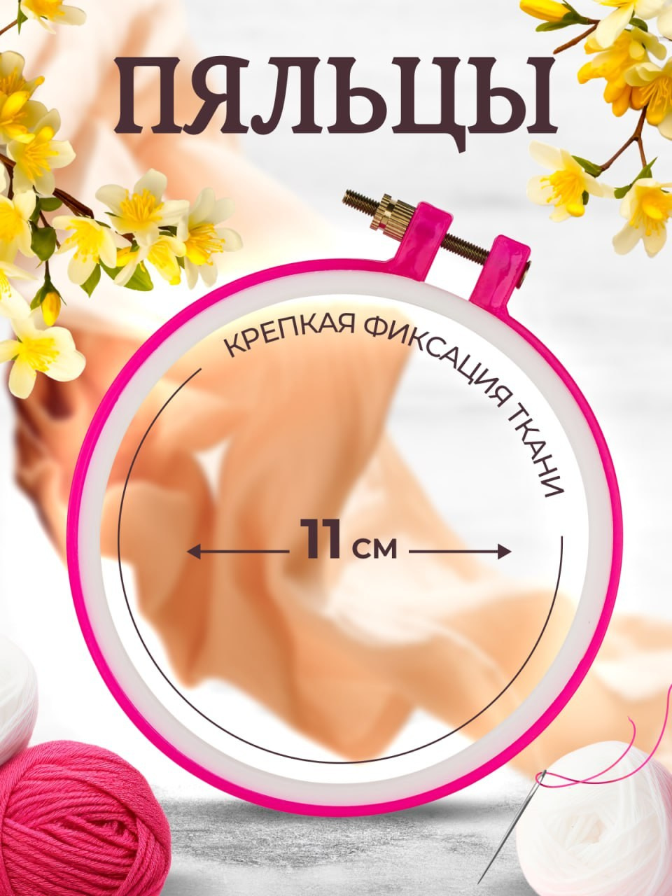 Инфографика. Рекламная предметная и каталожная фотосъёмка для Маркетплейс