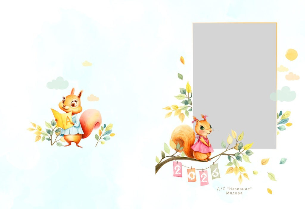 Варианты дизайна ДЕТСКИЙ САД. Школьный, семейный и детский фотограф Семушина Мария