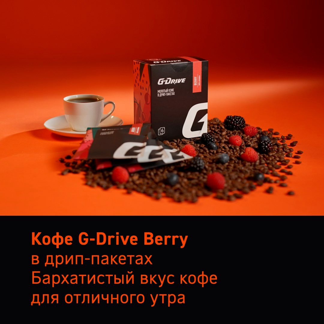 #G-Drive кофе #СПб #путин. Фуд стилистика, отснимем рекламное фото или видео, услуги бренд шефа продакшн верстка меню Создание креативной концепции съемки — Создание
