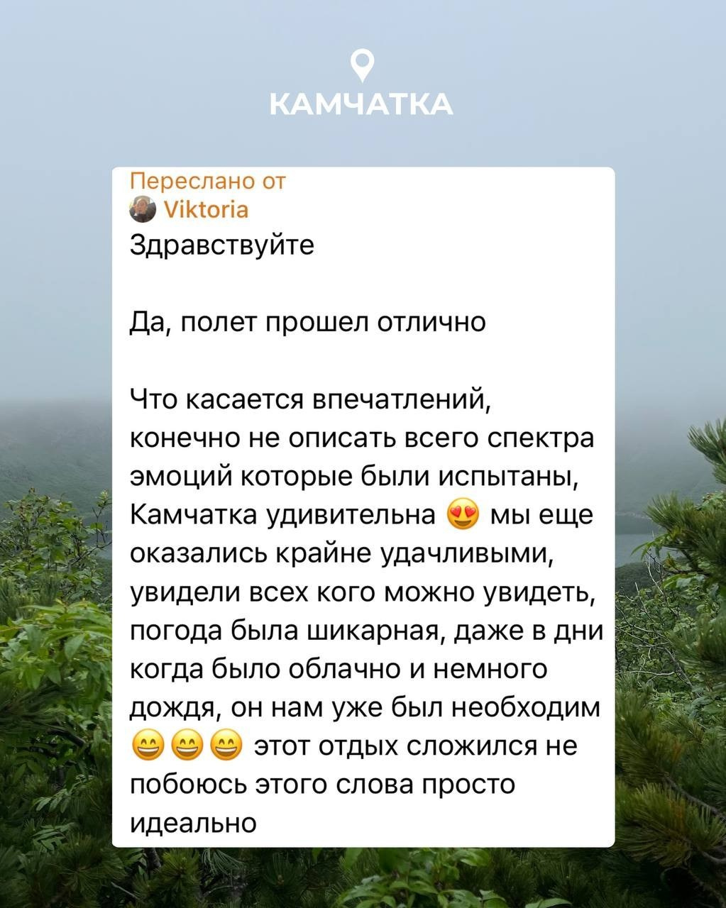 Rest Place — Авторские туры по России с комфортом | Корпоративные и индивидуальные туры | Камчатка, Мурманск, плато Путорана, Алтай, Байкал