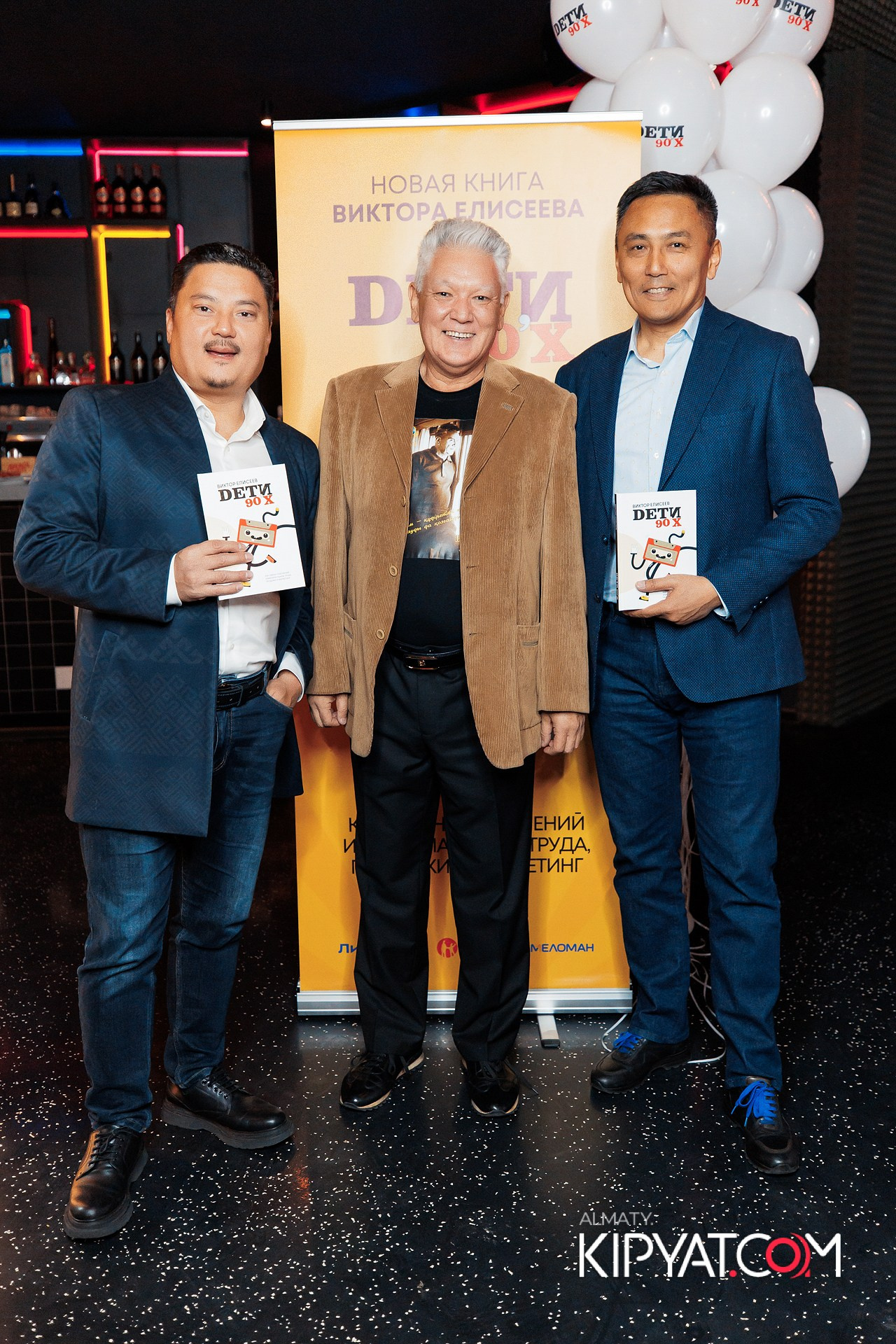 ПРЕЗЕНТАЦИЯ КНИГИ ВИКТОРА ЕЛИСЕЕВА. КИПЯТКОМ АЛМАТЫ!