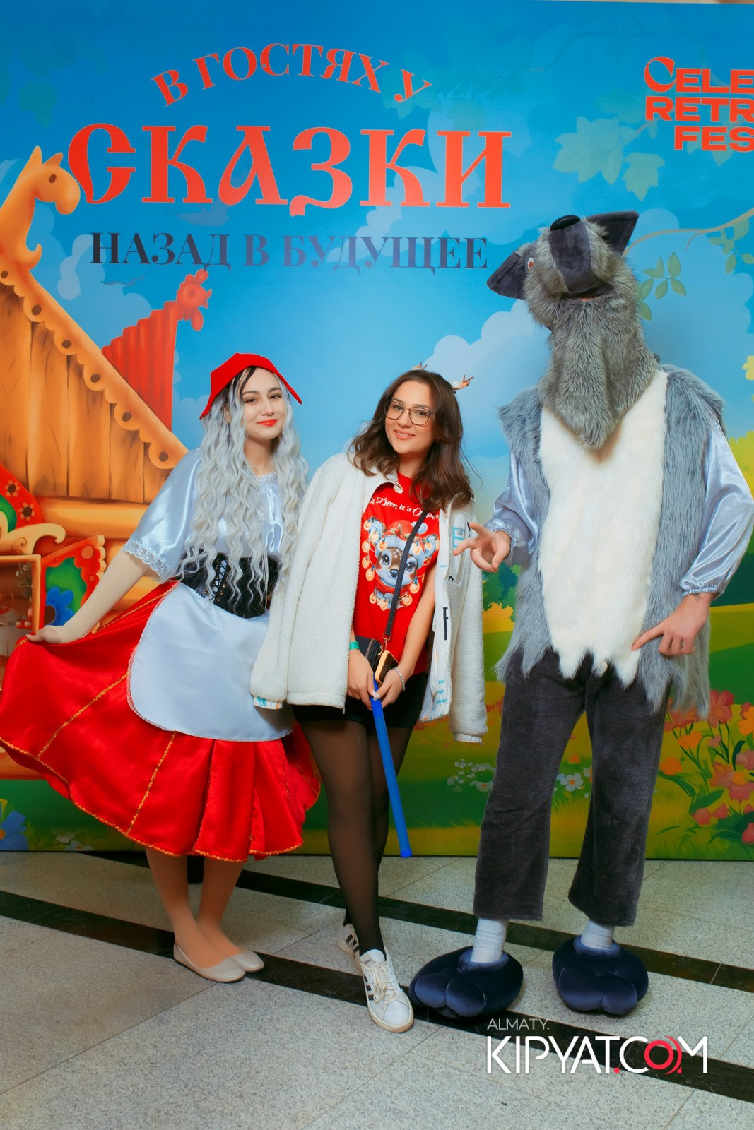 В ГОСТЯХ У СКАЗКИ НАЗАД В БУДУЮЩЕЕ. КИПЯТКОМ АЛМАТЫ!