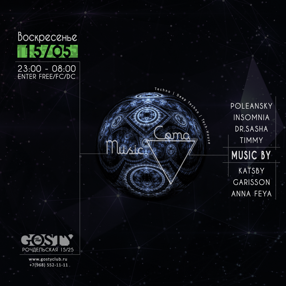 Обложки. Фотограф Анна Добрачёва