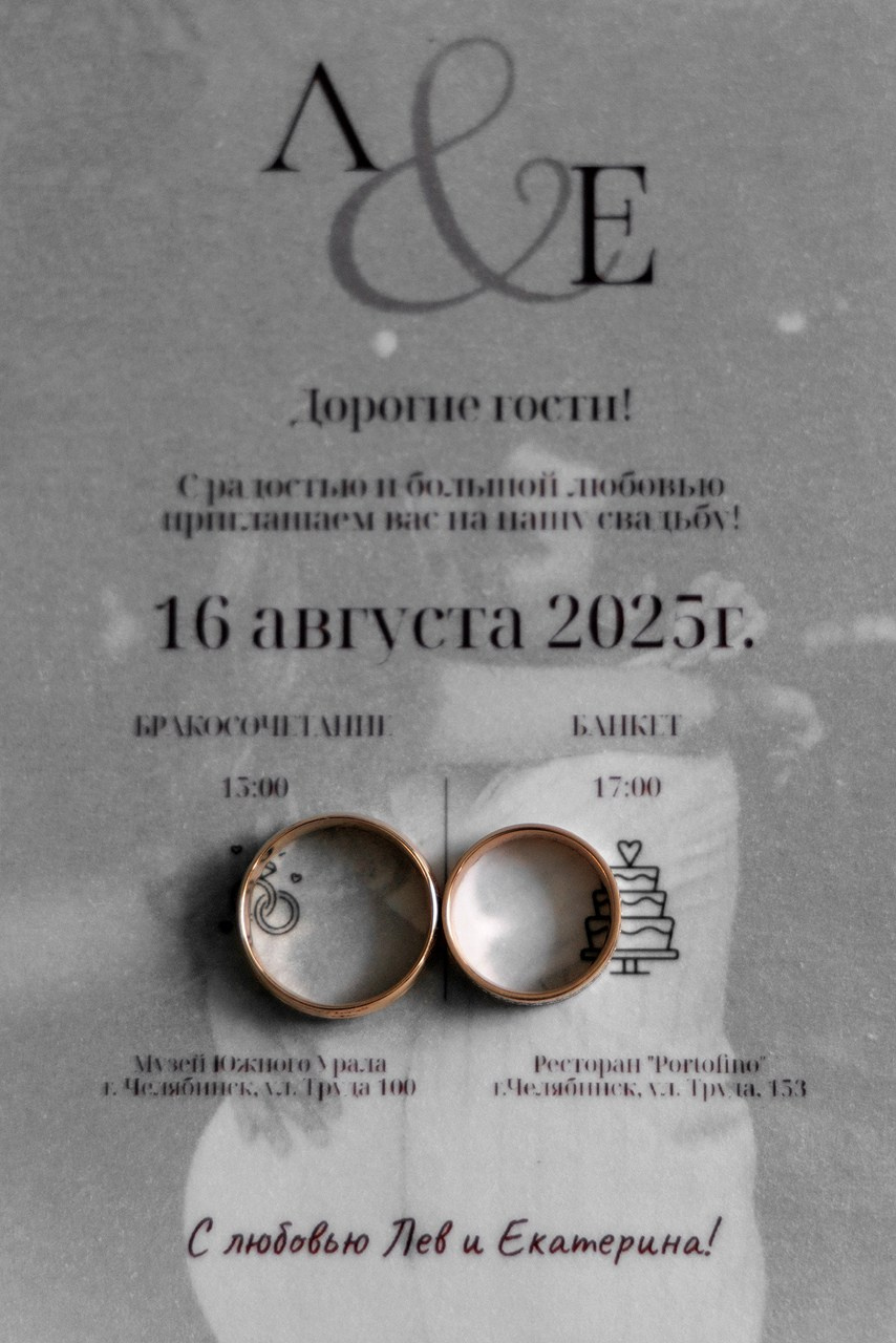 Лев & Екатерина. Свадебный и семейный фотограф в Челябинске