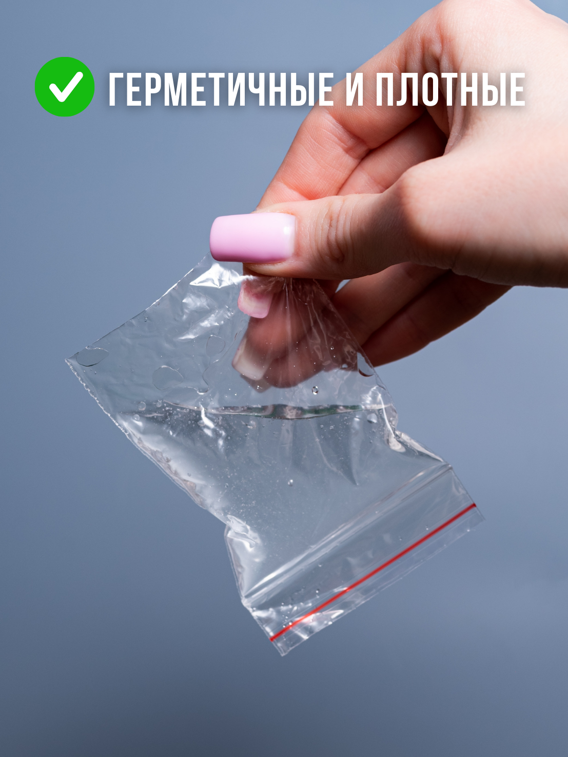 Пакеты+инфографика. Предметный фотограф, фото для маркетплейсов Пятигорск, КМВ