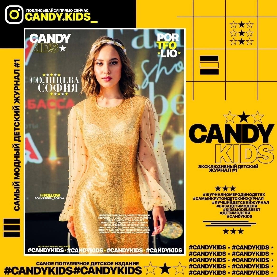 Журналы. Фотограф Универсал в Новосибирске