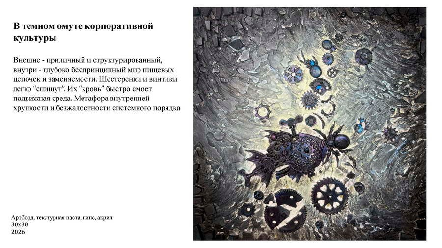 Суматохина Ольга Александровна. Галерея участников Российской Премии Искусств