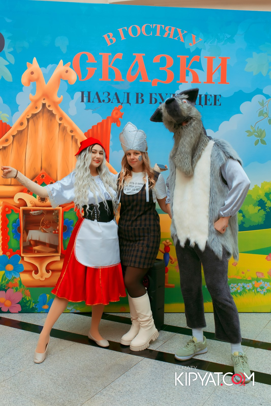 В ГОСТЯХ У СКАЗКИ НАЗАД В БУДУЮЩЕЕ. КИПЯТКОМ АЛМАТЫ!