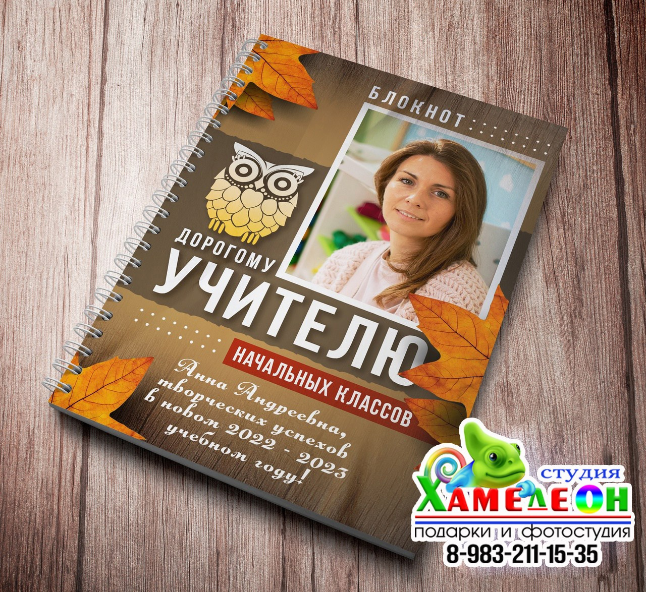 БЛОКНОТЫ. Детский и Школьный фотограф Светлана Гулова