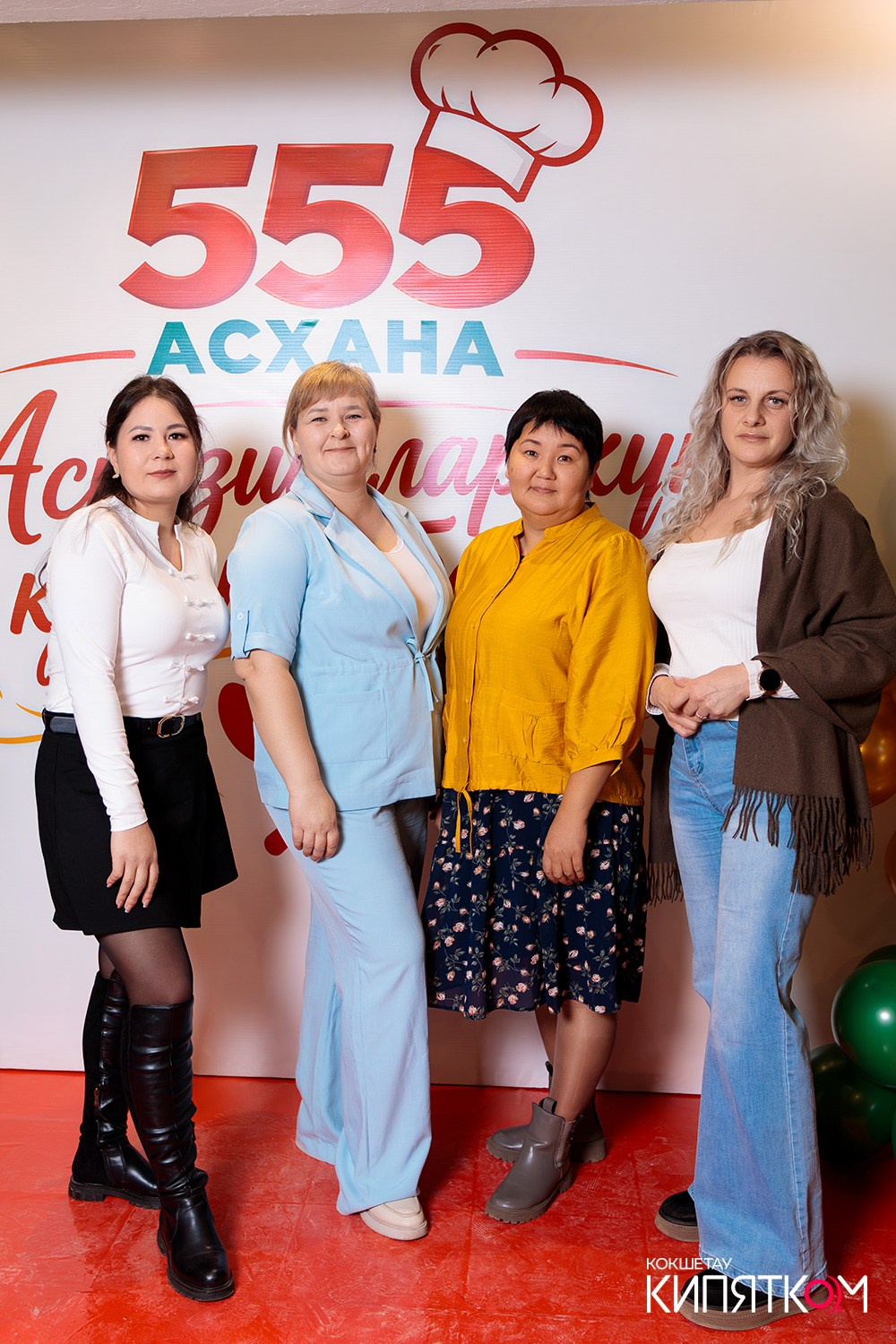АСХАНА 555. КИПЯТКОМ КОКШЕТАУ