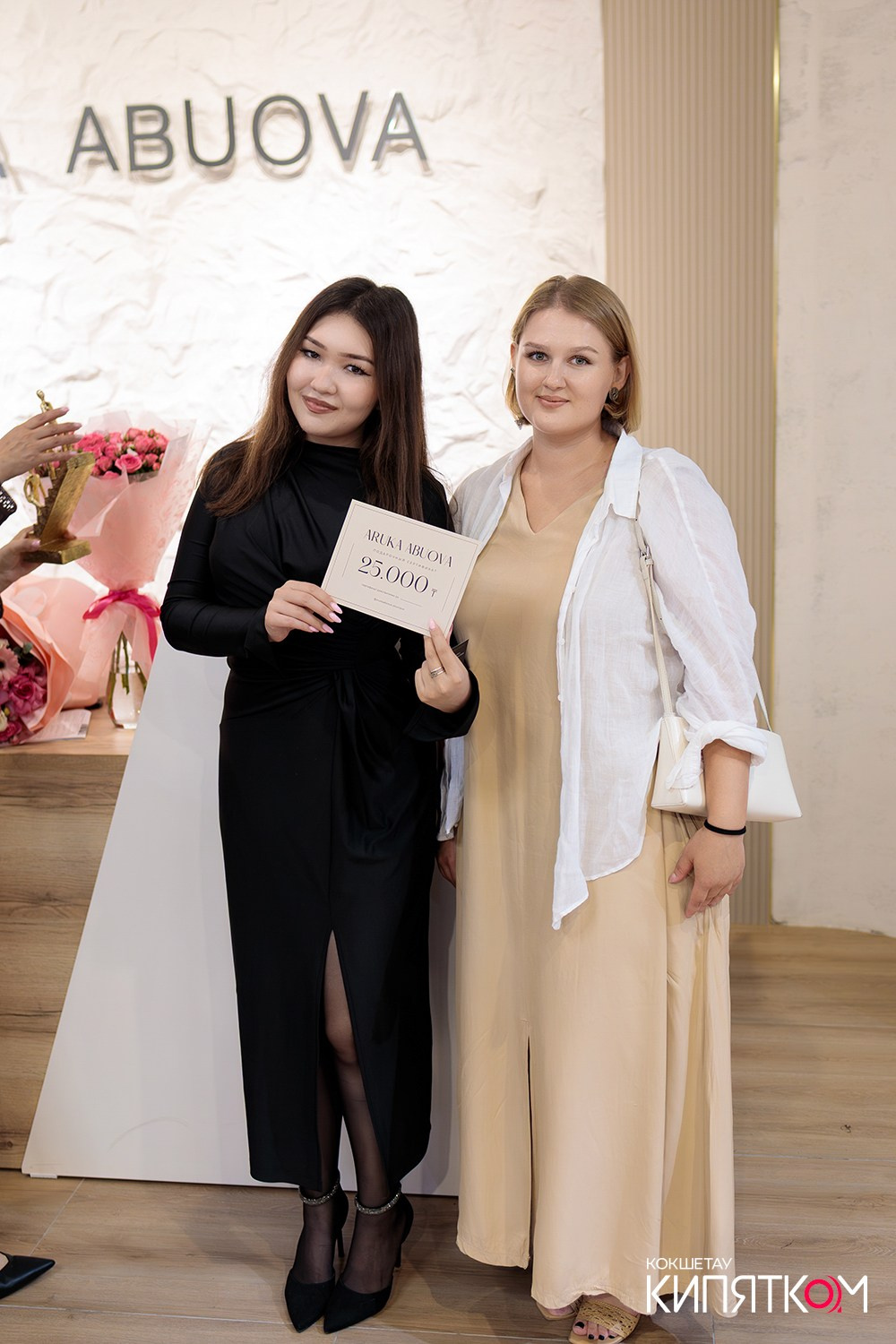 ОТКРЫТИЕ БУТИКА ARUKA ABUOVA. КИПЯТКОМ КОКШЕТАУ