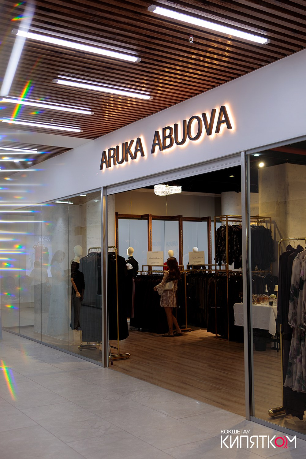 ОТКРЫТИЕ БУТИКА ARUKA ABUOVA. КИПЯТКОМ КОКШЕТАУ