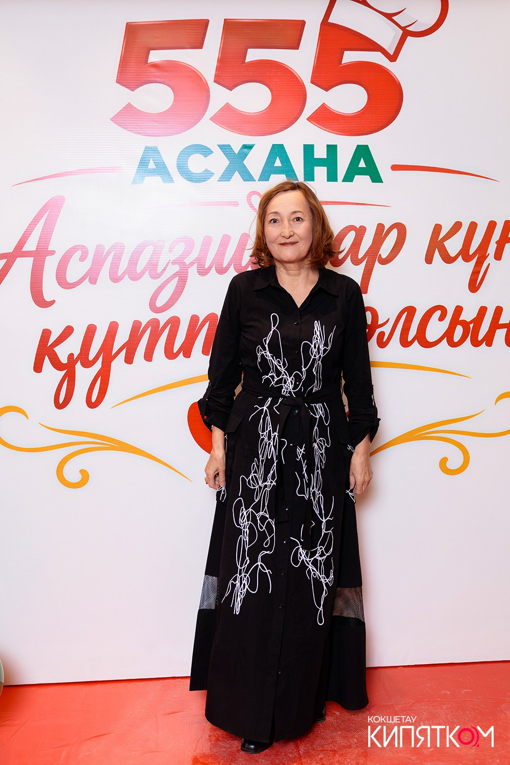 АСХАНА 555. КИПЯТКОМ КОКШЕТАУ