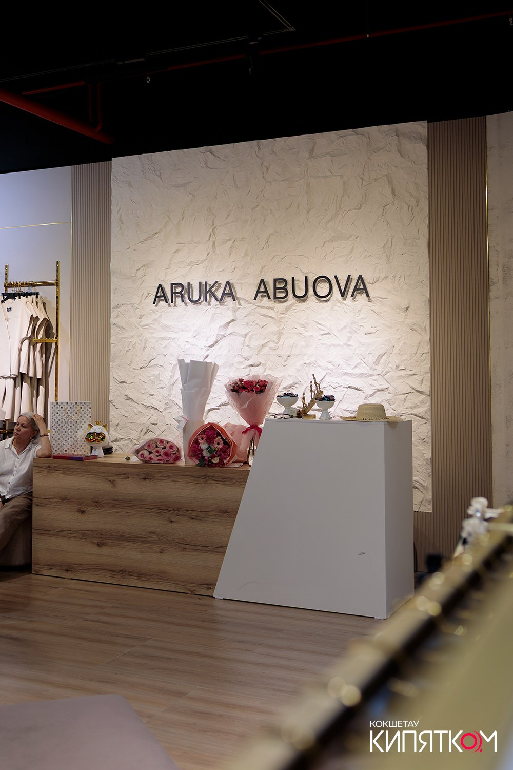 ОТКРЫТИЕ БУТИКА ARUKA ABUOVA. КИПЯТКОМ КОКШЕТАУ