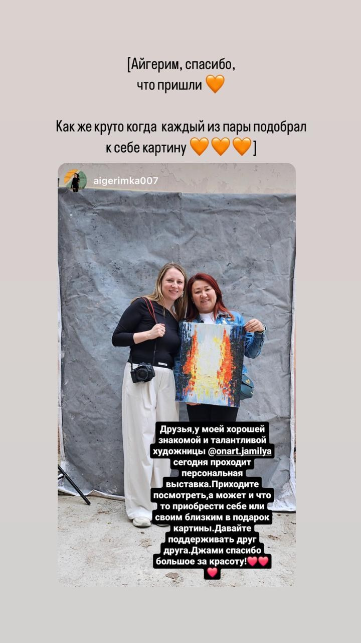 Qyzyqty Almaty — ÓnART map. Художница в Алматы Мухамед-Рахимова Джамиля