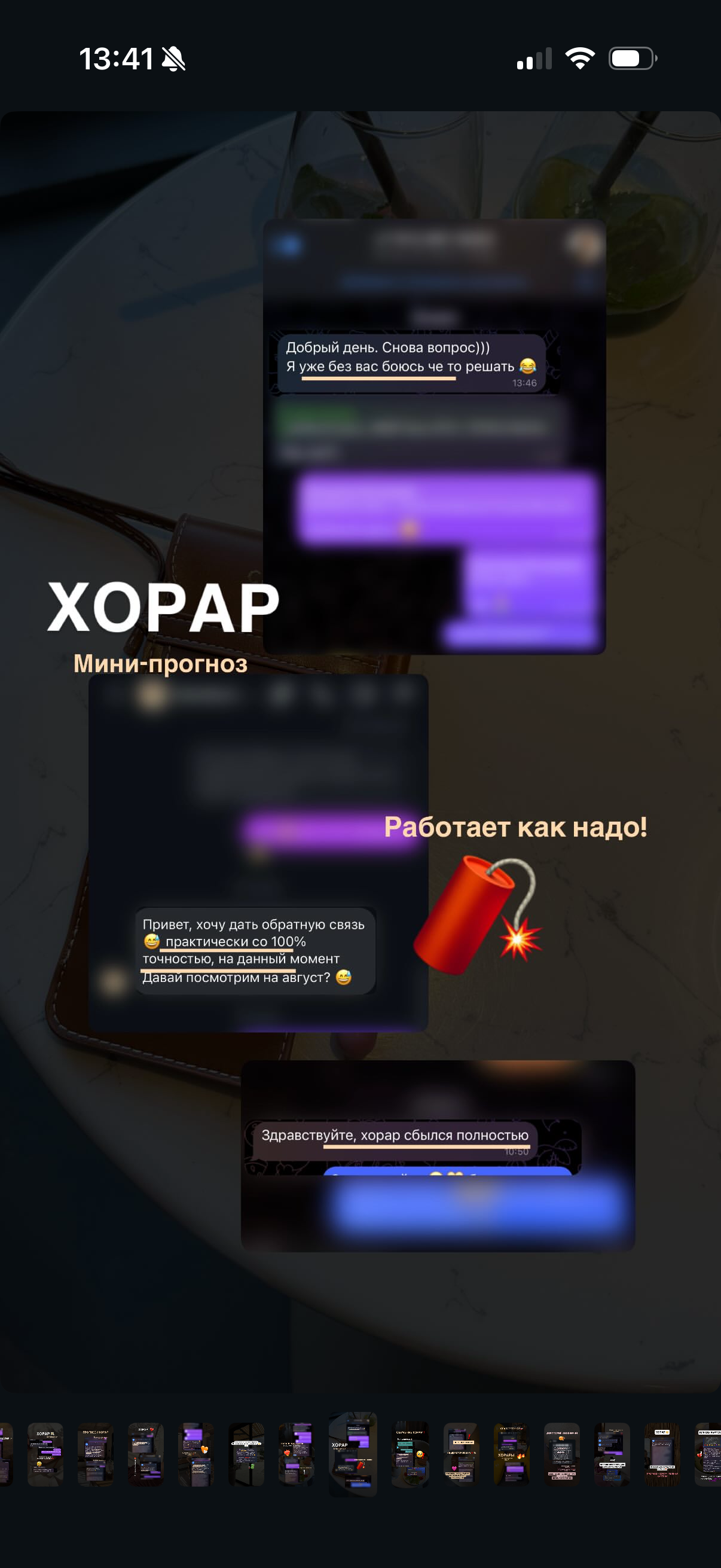 Астролог Юлия