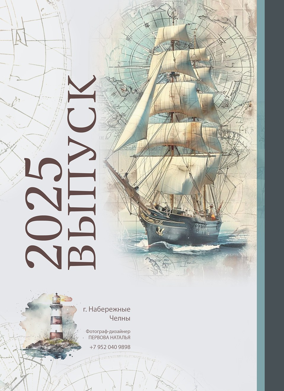 Книга для младших классов (1-4). Гимназия № 21. Формат 20Х30. 1 разворот. Художественная фотография. Первова Наталья